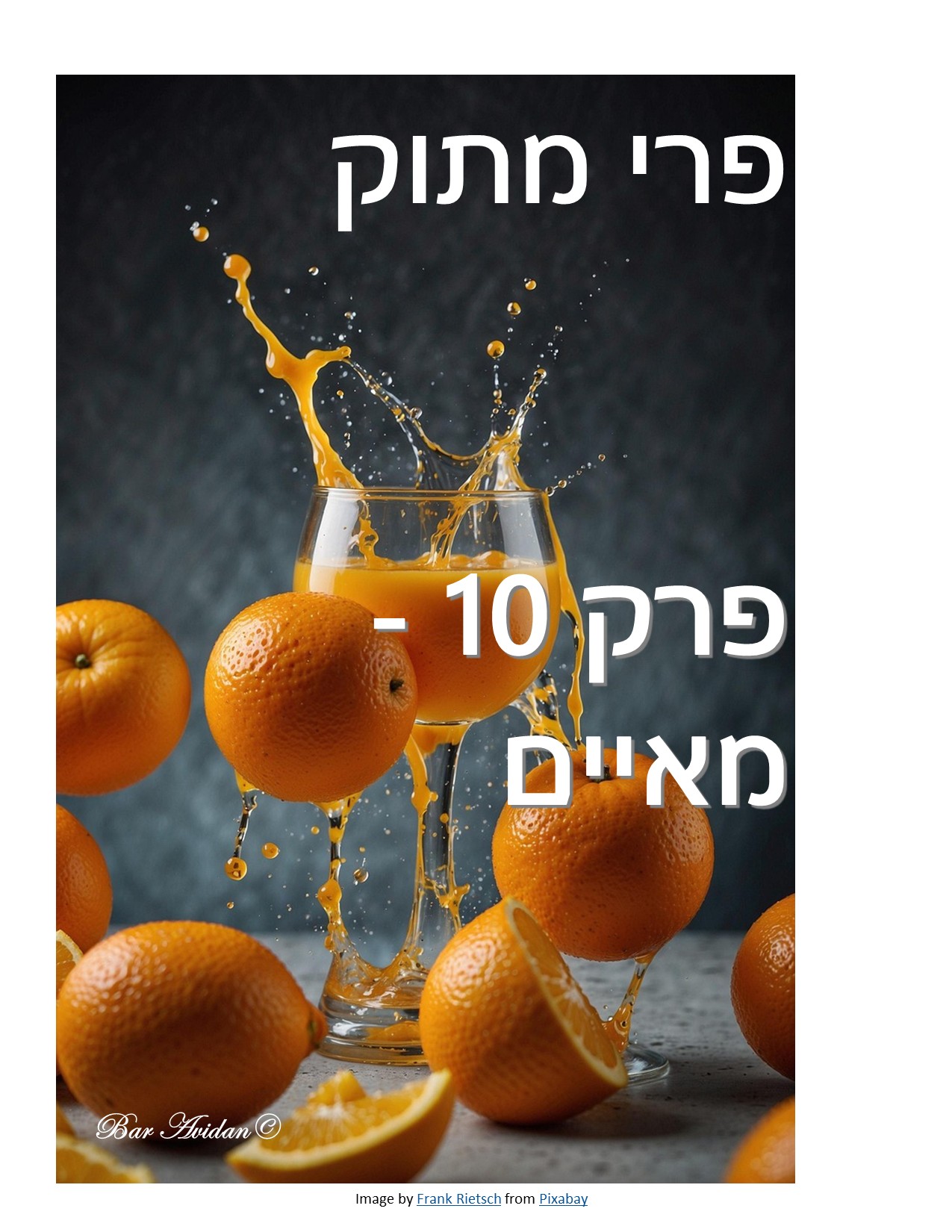 פרי מתוק 10 – מאיים
